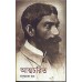 Atmacharit: Prafulla Chandra Ray